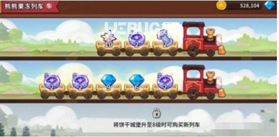 《沖呀餅干人》帝國果凍火車怎么玩沖呀餅干人帝國果凍火車玩法攻略