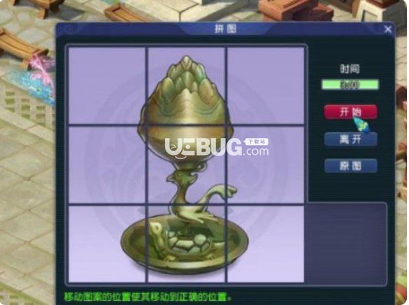 《夢(mèng)幻西游》探訪奇聞拼圖攻略【2】