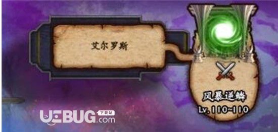 《dnf》颶風(fēng)逆鱗在哪里打開(kāi) dnf颶風(fēng)逆鱗打開(kāi)位置介紹