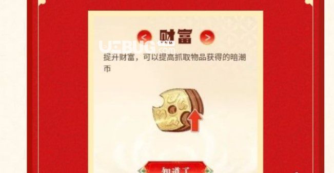 《永劫無(wú)間》元宵共賞味玩法【4】