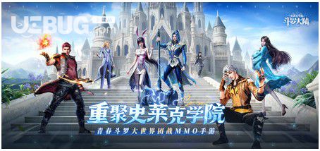《斗羅大陸》史萊克學(xué)院兌換碼最新斗羅大陸史萊克學(xué)院禮包兌換碼
