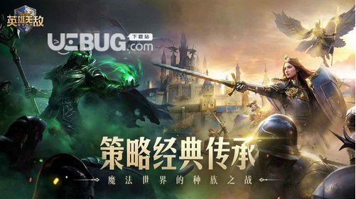 《 魔法門之英雄無敵》君主爭(zhēng)雄陣容如何搭配魔法門之英雄無敵君主爭(zhēng)雄陣容推薦推薦
