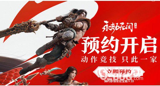 《永劫無間》手游測試資格如何擁有永劫無間手游測試資格獲得入口