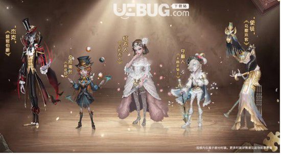 《第五人格》六周年返場皮膚投票參加方法介紹