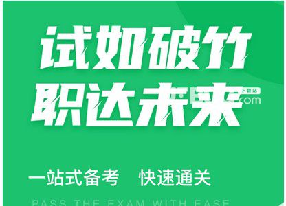 導(dǎo)游資格證聚題庫 1.0.9 安卓版