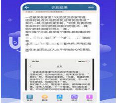 文字識(shí)別工具 v2.0.6 安卓版