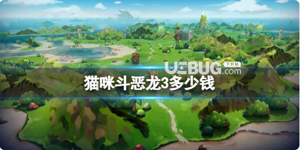 《貓咪斗惡龍3》steam價錢介紹