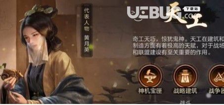 《三國謀定》天下選什么職業(yè)三國謀定天下職業(yè)推薦【3】