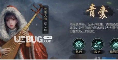 《三國謀定》天下選什么職業(yè)三國謀定天下職業(yè)推薦【4】