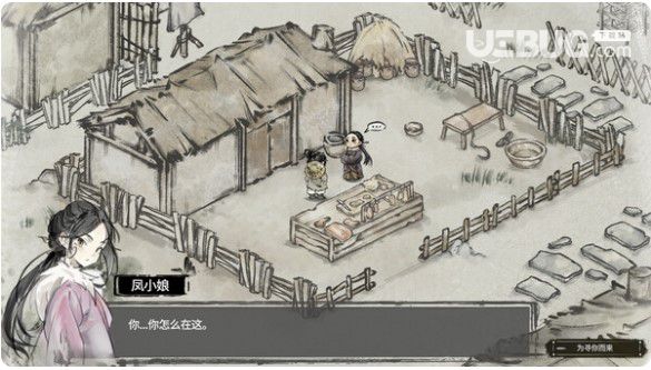 《漢塵腐草為螢》游戲特點基本介紹