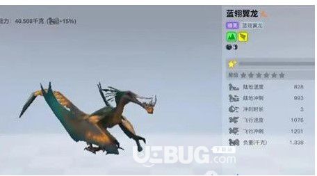 《創(chuàng)造吧我們的星球》翼龍在哪抓創(chuàng)造吧我們的星球翼龍位置介紹