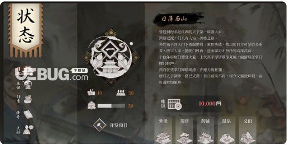《活俠傳》丐幫樊嘯天掩藏劇情攻略【1】