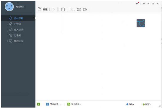 迅雷極速版無(wú)限制版 v12.0.6.1