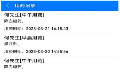 銀秋醫(yī)護(hù)端 v1.0.3 安卓版