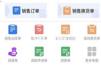 大麥進(jìn)銷(xiāo)存 v9.1.4 安卓版