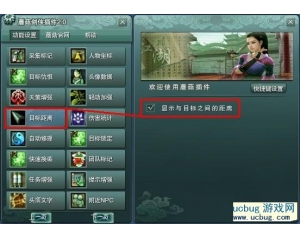 《劍俠3》 蘑菇插件V3.2版