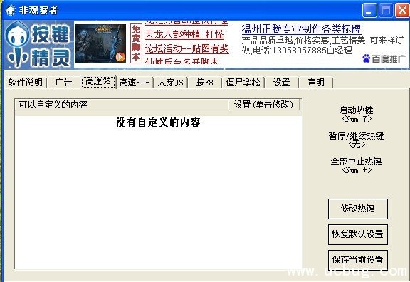 Csol 非觀察 刷槍腳本 自動5秒刷槍