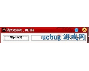 CSOL落焰輔助V0831 無色夜視防踢版