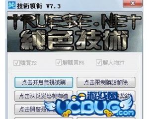 Csol純色輔助V7.3版 修復(fù)非法問題