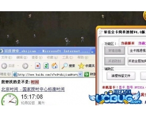 CSOL家佳簡(jiǎn)單透視自瞄完善版V4.1版