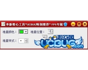 CSO單版準心工具FPS專屬版-永久有效