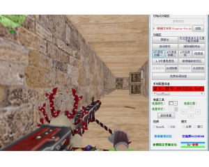 CSO香煙輔助V3.8版 修復(fù)夜視防踢