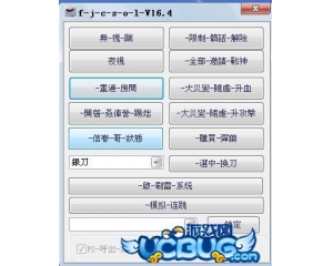 CSO飛機一鍵v16.4版下載