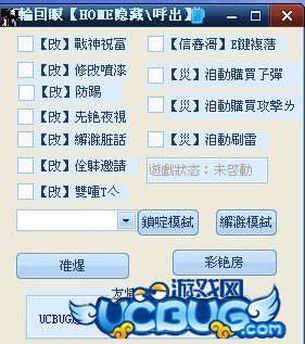 ucbug游戲網