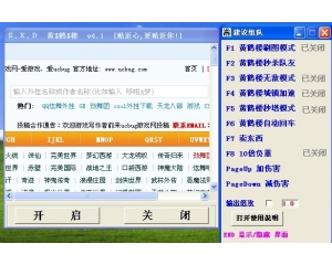 SXD黃鶴樓4.1版_無敵倍攻超級穩(wěn)定免費版