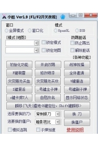 CSOL小酷v1.9版_飛天瞬移蹲地?zé)o所不能