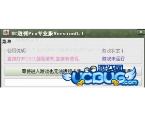 CSOL本少透視v0.1專(zhuān)業(yè)版_N卡透視穩(wěn)定不非法