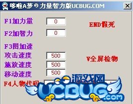 哆啦A夢1221版_自定義力量智力版