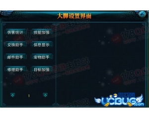 QQ西游大腳插件v1.005免費版