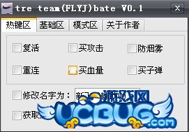 CSOL新飛機(jī)輔助V0.1版_復(fù)活_隱藏名字_重連_定點標(biāo)點功能