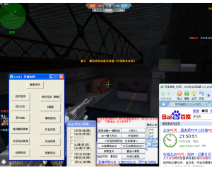 CSOL可牛2.0透視自瞄版_新增刷道具_(dá)飛天遁地防T版