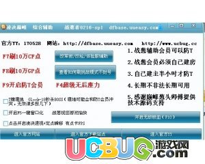 CF凌決巔峰超級武器遁地0216sp1秒殺BOSS版_刷10WCF點10WGF點