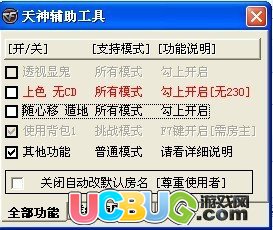 CF天神秒殺遁地透視自動(dòng)開(kāi)槍完美無(wú)后0224版