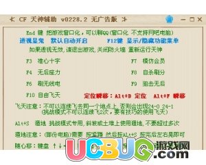 ucbug游戲網