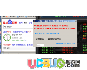 ucbug游戲網(wǎng)