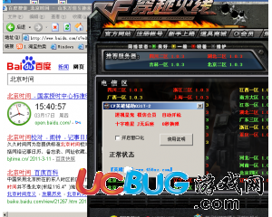 CF英雄透視瞬移遁地自動開槍0317-2版