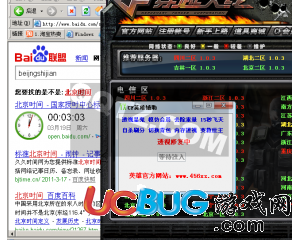 CF英雄透視無(wú)限飛天狙擊連發(fā)快刀0319版