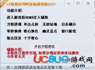 ucbug游戲網(wǎng)