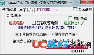 ucbug游戲網