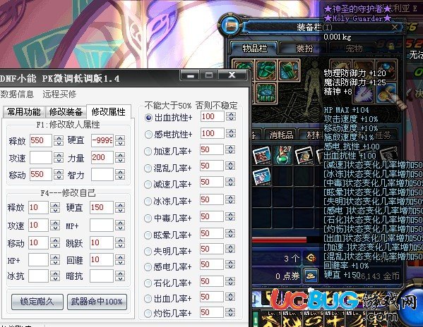 Dnf小能PK專用微調(diào)V1.4上尊不是夢(mèng)