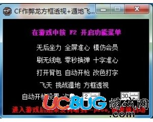 ucbug游戲網