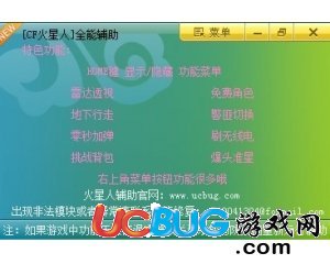 CF火星人完美雷達(dá)透視體驗服切換0513版