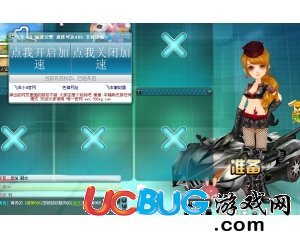 QQ飛車小H加速引擎 速度可達400 支持邊境