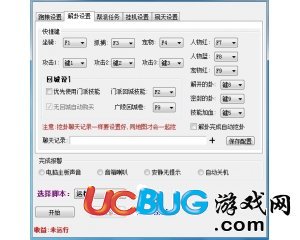 QQ仙俠傳懶洋洋輔助腳本Ver5.18A破解版