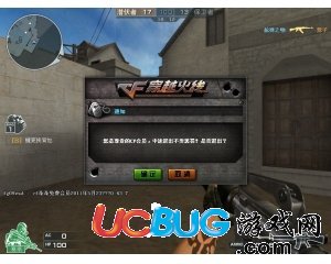 CF奇奇透視輔助V11.503網(wǎng)吧家庭通用版