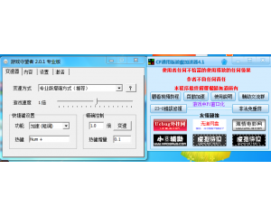 CF通用加速器4.1版(適合挑戰(zhàn)模式+競技模式+全圖模式+子彈加速